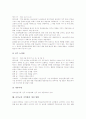 [음악교육 지역화][음악교육]음악교육의 성격, 음악교육의 목적, 음악교육의 당위성, 음악교육 지역화의 필요성, 음악교육 지역화의 음악교재, 음악교육 지역화의 축제 사례, 음악교육 지역화의 개선 방향 분석 8페이지
