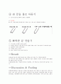  REPORT 간단한유리세공 5페이지