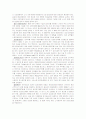 임금 피크제 3페이지
