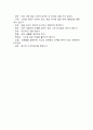 자기관리와 신용 강의 정리 9페이지