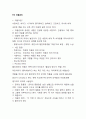 자기관리와 신용 강의 정리 13페이지