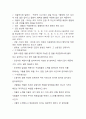 자기관리와 신용 강의 정리 14페이지