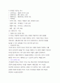 자기관리와 신용 강의 정리 18페이지