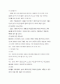 자기관리와 신용 강의 정리 23페이지