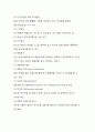 자기관리와 신용 강의 정리 24페이지