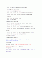 자기관리와 신용 강의 정리 33페이지