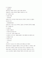 자기관리와 신용 강의 정리 37페이지