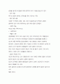 자기관리와 신용 강의 정리 38페이지