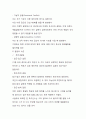 자기관리와 신용 강의 정리 40페이지