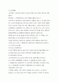 자기관리와 신용 강의 정리 45페이지