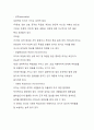 자기관리와 신용 강의 정리 51페이지