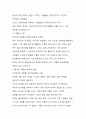 자기관리와 신용 강의 정리 61페이지