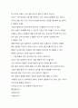 자기관리와 신용 강의 정리 66페이지