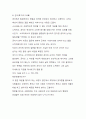 자기관리와 신용 강의 정리 68페이지