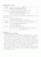 의정부지구방어전투(의정부전투) 6페이지