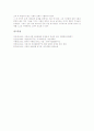 [재산분할청구권][위자료청구권]재산분할청구권의 개념, 재산분할청구권의 특성, 재산분할청구권의 법적성질, 재산분할청구권과 위자료청구권, 재산분할청구권의 판례, 재산분할청구권의 제고 방안 분석 9페이지