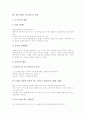 정신지체아 음악치료의 특성, 정신지체아 음악치료 목적, 정신지체아 음악치료 원리, 정신지체아 음악치료 리듬표현활동, 정신지체아 음악치료 유의사항, 정신지체아 음악치료 사례, 정신지체아 음악치료 제고방안 8페이지