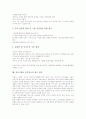 정신지체아 음악치료의 특성, 정신지체아 음악치료 목적, 정신지체아 음악치료 원리, 정신지체아 음악치료 리듬표현활동, 정신지체아 음악치료 유의사항, 정신지체아 음악치료 사례, 정신지체아 음악치료 제고방안 9페이지