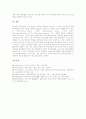 정신지체아 음악치료의 특성, 정신지체아 음악치료 목적, 정신지체아 음악치료 원리, 정신지체아 음악치료 리듬표현활동, 정신지체아 음악치료 유의사항, 정신지체아 음악치료 사례, 정신지체아 음악치료 제고방안 10페이지