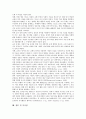 정신지체아(정신지체아동) 사회적 기술의 정의와 특징, 정신지체아(정신지체아동) 사회적 기술의 필요성과 측정, 정신지체아(정신지체아동) 사회적 기술 결함원인, 정신지체아(정신지체아동) 사회적 기술 중재전략 7페이지