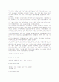 정신지체아의 특징, 정신지체아의 판별, 정신지체아 사회적응의 개념, 정신지체아 사회적응의 특성, 정신지체아 사회적응의 행동, 정신지체아 사회적응의 방해요인, 정신지체아 사회적응의 기술과 제언 분석 8페이지