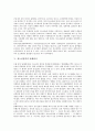 [청소년흡연][담배][금연]청소년흡연의 원인, 청소년흡연의 형성과정, 청소년흡연의 현황, 청소년흡연과 담배회사, 청소년흡연과 건강, 청소년흡연의 피해, 청소년흡연의 문제점, 청소년흡연의 근절 방안 분석 4페이지