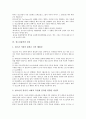 [청소년흡연][담배][금연]청소년흡연의 원인, 청소년흡연의 형성과정, 청소년흡연의 현황, 청소년흡연과 담배회사, 청소년흡연과 건강, 청소년흡연의 피해, 청소년흡연의 문제점, 청소년흡연의 근절 방안 분석 5페이지