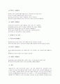 [청소년흡연][담배][금연]청소년흡연의 원인, 청소년흡연의 형성과정, 청소년흡연의 현황, 청소년흡연과 담배회사, 청소년흡연과 건강, 청소년흡연의 피해, 청소년흡연의 문제점, 청소년흡연의 근절 방안 분석 7페이지