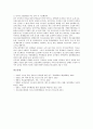 [청소년흡연][담배][금연]청소년흡연의 원인, 청소년흡연의 형성과정, 청소년흡연의 현황, 청소년흡연과 담배회사, 청소년흡연과 건강, 청소년흡연의 피해, 청소년흡연의 문제점, 청소년흡연의 근절 방안 분석 8페이지