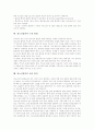 [청소년흡연][금연][담배]청소년흡연의 동기, 청소년흡연의 동향, 청소년흡연의 심각성, 청소년흡연의 피해, 청소년흡연의 문제점, 청소년흡연의 근절 방법, 청소년흡연의 차단 방안 분석(청소년흡연) 7페이지