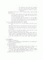 사업소득의 개념과 근로소득의 구분 3페이지