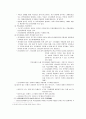 사업소득의 개념과 근로소득의 구분 4페이지