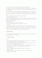 [특허심판][특허심판 절차][특허심판 재심][특허심판 청구]특허심판의 개념, 특허심판의 유형, 특허심판의 특성, 특허심판의 현황, 특허심판의 절차, 특허심판의 재심, 특허심판의 청구 분석(특허심판) 5페이지