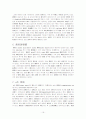 변성전분 (變性澱粉) 16페이지