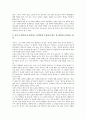 [학부모 교육열][학부모 교육열 사례][학부모 교육열 과제]학부모 교육열의 정의, 학부모 교육열의 실상, 학부모 교육열의 구조적 배경, 학부모 교육열의 원인, 학부모 교육열 사례, 학부모 교육열에 대한 과제 분석 4페이지