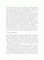 [학부모 교육열][학부모 교육열 사례][학부모 교육열 과제]학부모 교육열의 정의, 학부모 교육열의 실상, 학부모 교육열의 구조적 배경, 학부모 교육열의 원인, 학부모 교육열 사례, 학부모 교육열에 대한 과제 분석 6페이지