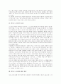 [학부모 교육열][학부모 교육열 사례][학부모 교육열 과제]학부모 교육열의 정의, 학부모 교육열의 실상, 학부모 교육열의 구조적 배경, 학부모 교육열의 원인, 학부모 교육열 사례, 학부모 교육열에 대한 과제 분석 7페이지