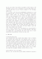 청소년복지정책 - 아동청소년 복지의 개념, 선진국의 아동 청소년복지 정책, 복지정책 발전을 위한 의견 2페이지