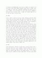 청소년복지정책 - 아동청소년 복지의 개념, 선진국의 아동 청소년복지 정책, 복지정책 발전을 위한 의견 3페이지