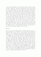 청소년복지정책 - 아동청소년 복지의 개념, 선진국의 아동 청소년복지 정책, 복지정책 발전을 위한 의견 4페이지