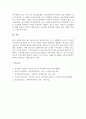 청소년복지정책 - 아동청소년 복지의 개념, 선진국의 아동 청소년복지 정책, 복지정책 발전을 위한 의견 6페이지