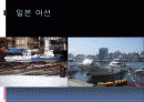 소형어선의 종류와 지역별 어선 그기능과 역할 4페이지