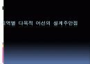 소형어선의 종류와 지역별 어선 그기능과 역할 19페이지