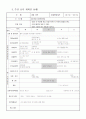만4세보육계획안,연간계획안,월간보육계획안,주간교육계획안,일일교육계획안,교육계획안,4세 수업계획안,보육계획서,나와가족 4페이지