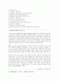 교육평가제의 필요성 및 목적 4페이지
