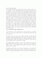 교육평가제의 필요성 및 목적 5페이지