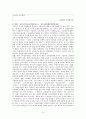 교육평가제의 필요성 및 목적 6페이지