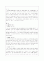 교육과정의 유형에 대하여 2페이지