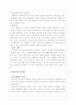 교육과정의 유형에 대하여 5페이지