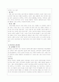 교육과정의 유형에 대하여 6페이지